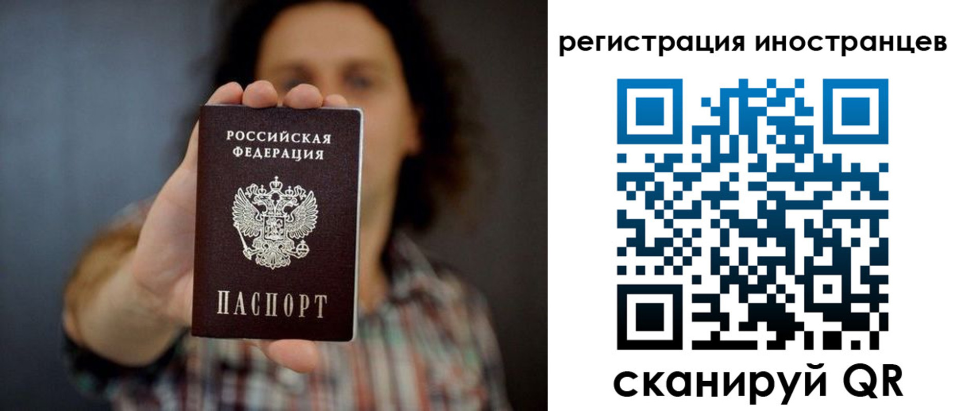 миграционный учет в Гаврилов-Яме