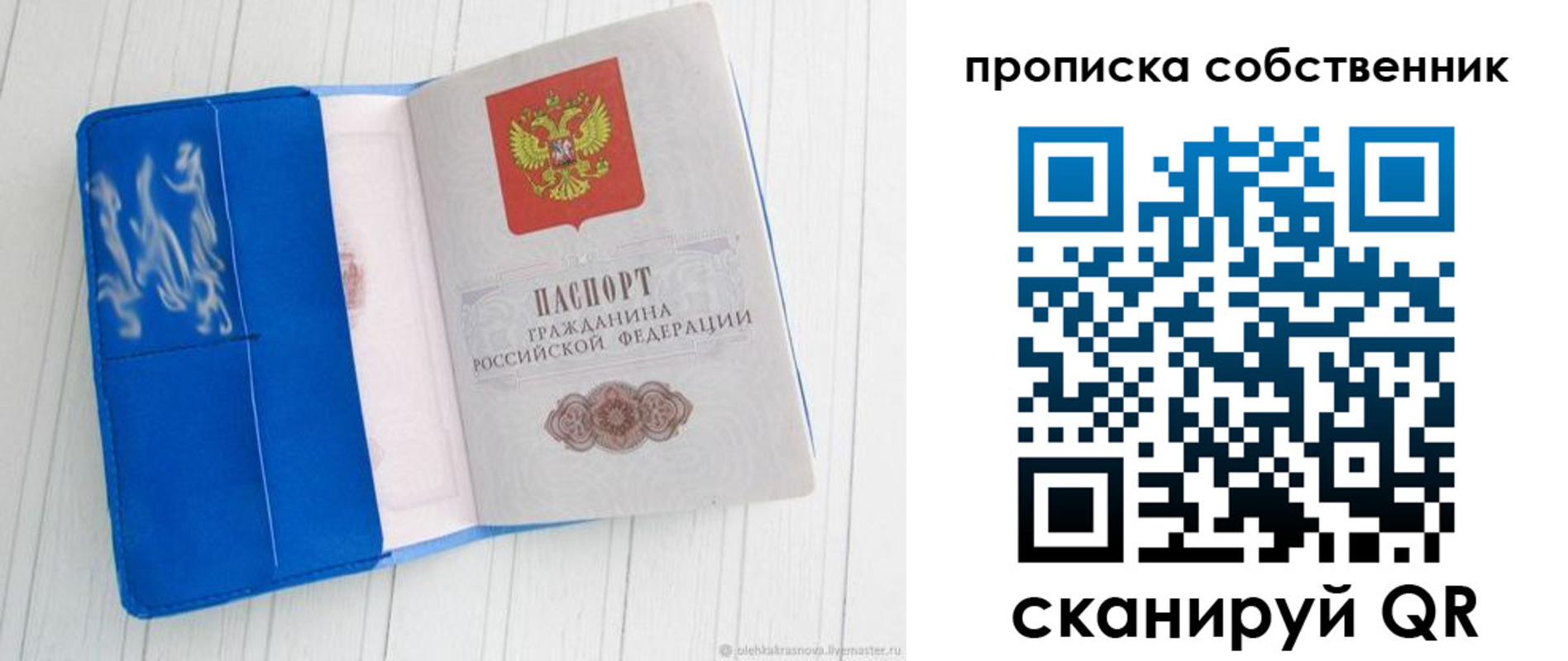 пропишу в квартире в Гаврилов-Яме
