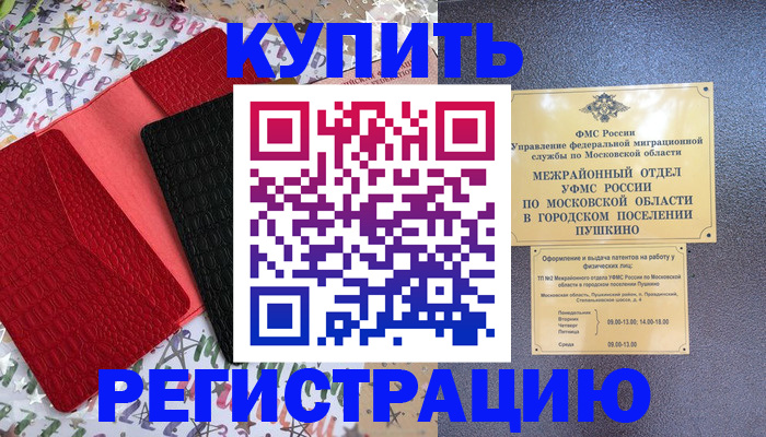временная регистрация адрес в Гаврилов-Яме