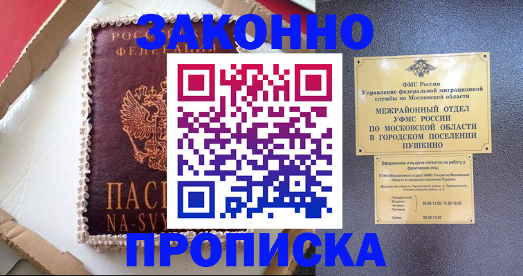 временная регистрация для всех в Гаврилов-Яме
