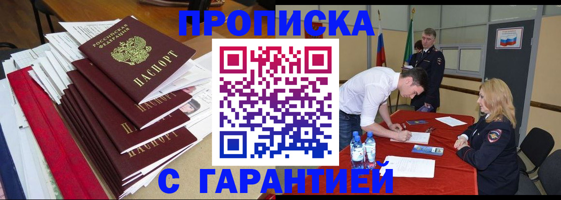 временная регистрация купить в Гаврилов-Яме