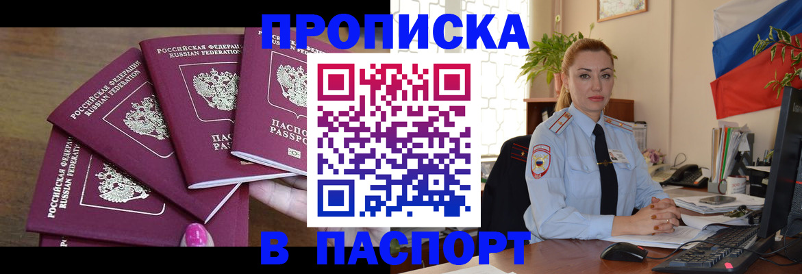 прописка для школы в Гаврилов-Яме